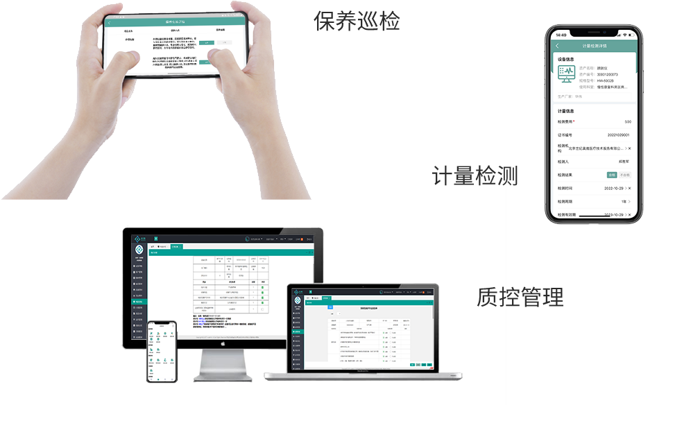 医用耗材spd系统功能特点